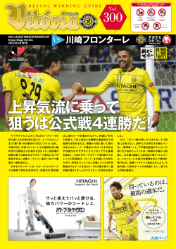 マッチデープログラム