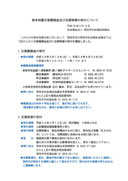 詳細につきましては別紙