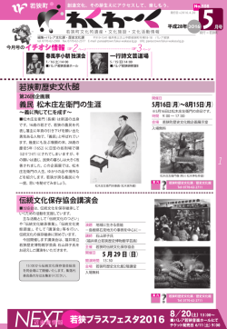 わくわ～く 2016年05月号