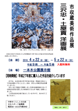 ポスター[PDF：368KB]