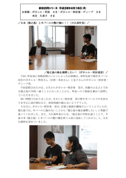 表敬訪問のようす