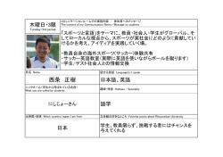 西条 正樹