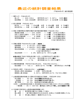 （平成28年4月 統計調査課） 1 推計人口 総人口 ・・・ 830，049人