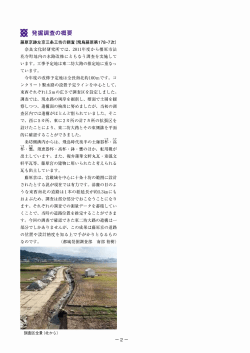 発掘調査の概要 - 奈良文化財研究所