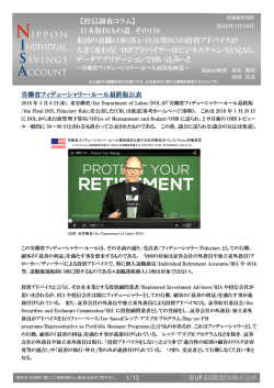 【投信調査コラム】 日本版ISAの道 その138 米国の退職口座(IRA・401k