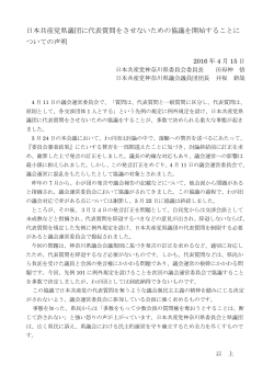 声明文書（PDF版） - 日本共産党神奈川県議会議員団