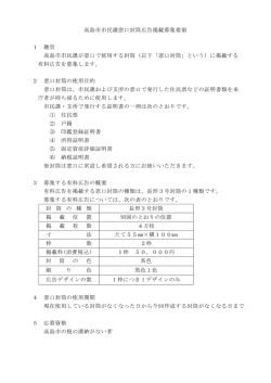 （市民課）(PDF文書)