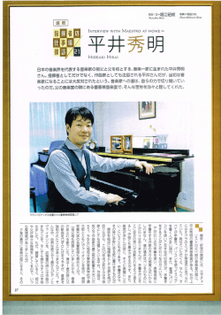 指揮者の仕事場探訪 (21)