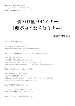 夢まみれウィークのビッグイベント 2015 年末のヤヴァニシ