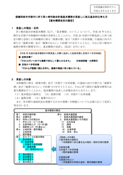 資料 （PDF 828.4KB）