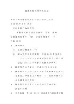 公示本文  - Ministry of Foreign Affairs of Japan