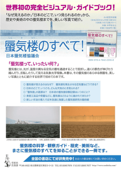 蜃気楼チラシA4両面カラー表面PDF用