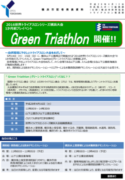 記者発表資料（PDF形式 774KB）