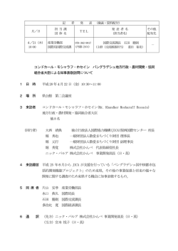 資料（PDF：66KB）