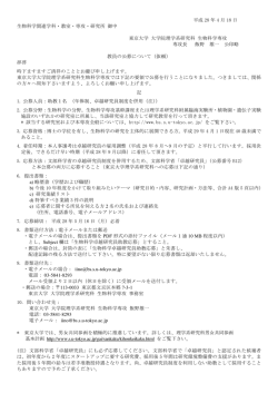 詳細 - 東京大学
