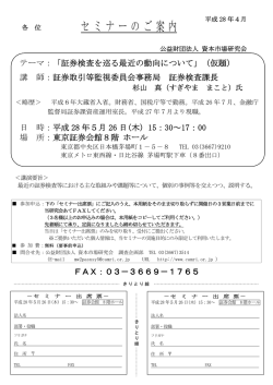 詳細およびお申し込み