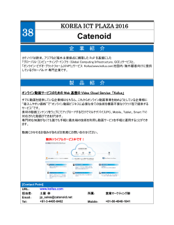 企業一覧ダウンロード(クラウド・ビッグデータ)