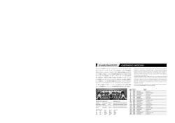 メンバー表をダウンロード（PDF）