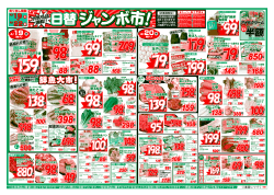398円 - スーパーおくやま
