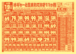 円 - 生鮮市場ビッグママ
