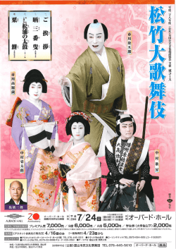 公演チラシ