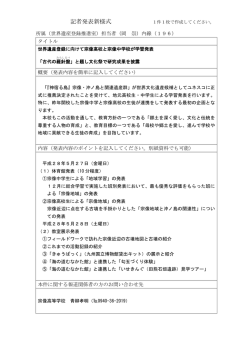 資料1 (PDF：145KB)
