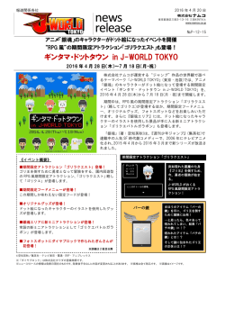 詳しくはこちら（PDF形式でご覧いただけます）