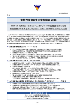 調査結果pdf - Press
