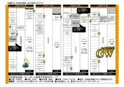 詳細はこちら