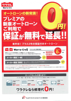 予定外の修理費用がかからない