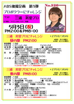 プロにチャレンジ
