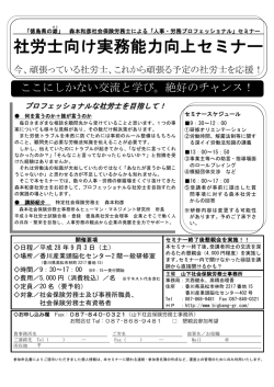 詳細はこちら - 山下社会保険労務士事務所