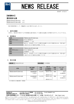 NEWS RELEASE - 格付投資情報センター