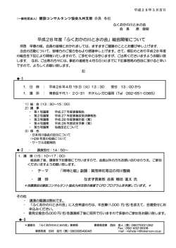 案内 - 建設コンサルタンツ協会