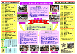 校 訓