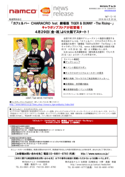 詳しくはこちら（PDF形式でご覧いただけます）