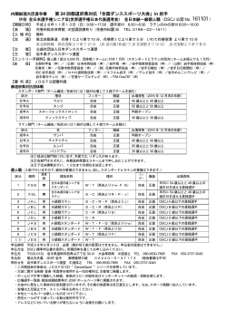 第 24 回都道府県対抗「全国ダンススポーツ大会」in 岩手