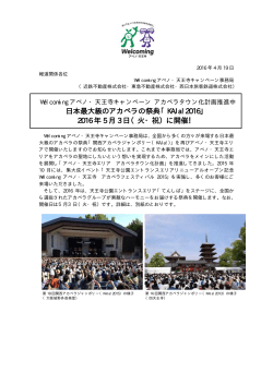 日本最大級のアカペラの祭典「KAJa!2016」 5月3日（火・祝