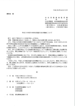 FAX - 中央労働基準協会