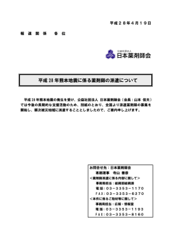 プレスリリースのダウンロード：[6ページ,753KB]