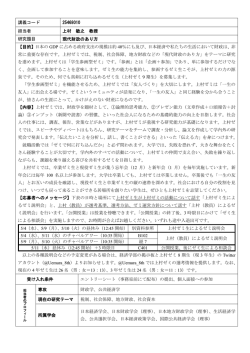 講義コード 25468010 担当者 上村 敏之 教授 研究題目 現代財政のあり方