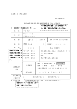 記載例