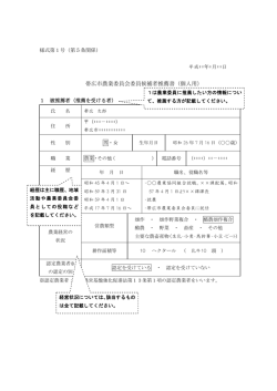 記載例