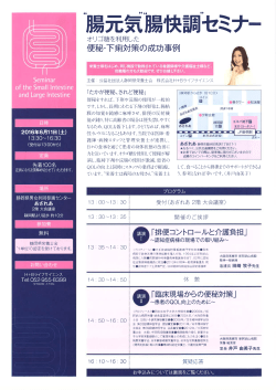 PDF - 静岡県栄養士会