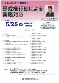 cho-eki-ken(20160525)