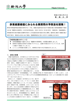 詳細はこちら - 新潟大学
