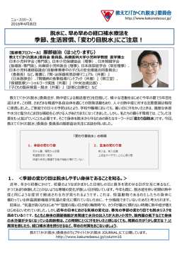 リリース全文
