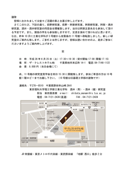 謹啓 皆様におかれましては益々ご活躍の事とお喜び