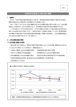詳細は資料1のとおり [PDFファイル／621KB]
