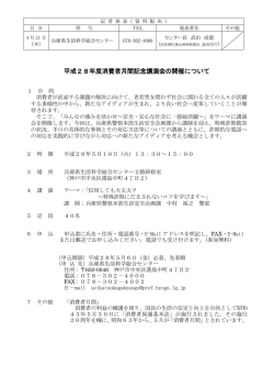 資料（PDF：184KB）